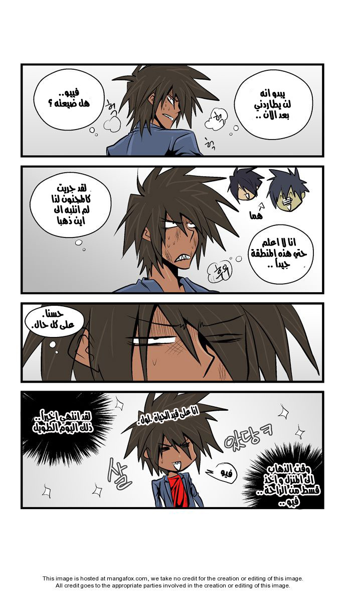Transfer Student Storm Bringer: Chapter 34 - Page 6