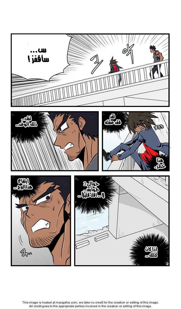 Transfer Student Storm Bringer: Chapter 34 - Page 8