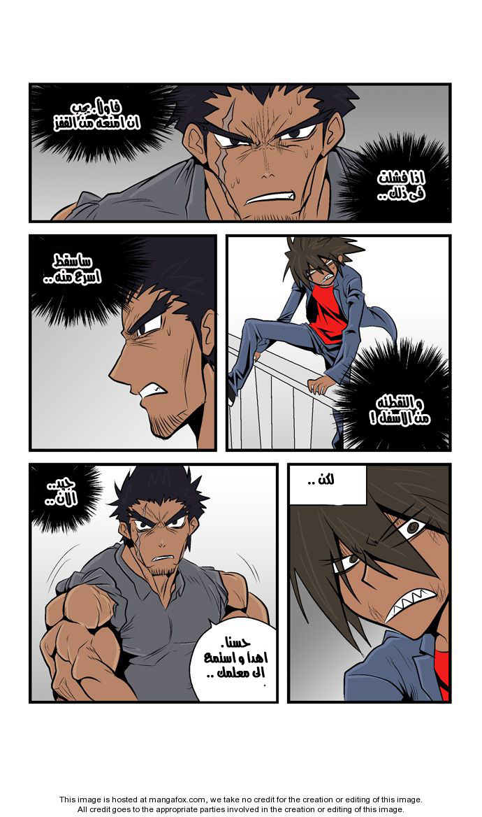 Transfer Student Storm Bringer: Chapter 34 - Page 9