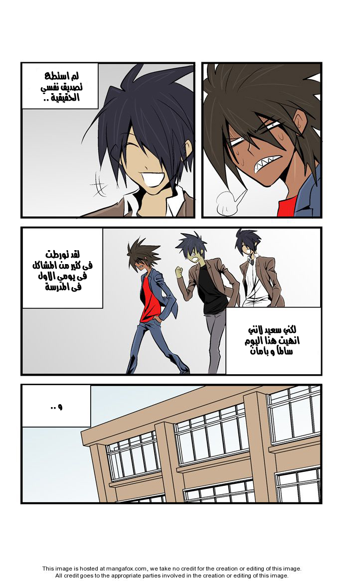 Transfer Student Storm Bringer: Chapter 35 - Page 6