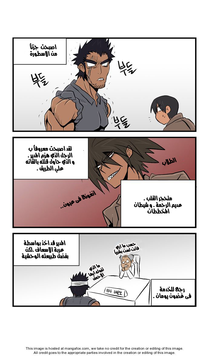 Transfer Student Storm Bringer: Chapter 35 - Page 12