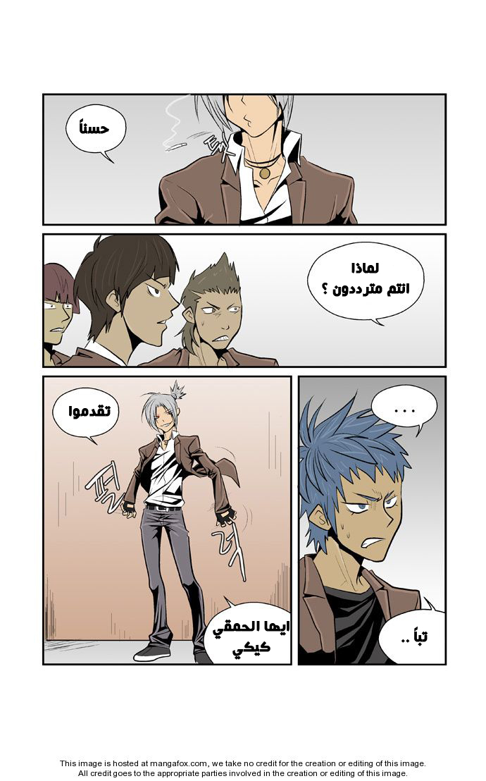 Transfer Student Storm Bringer: Chapter 36 - Page 4