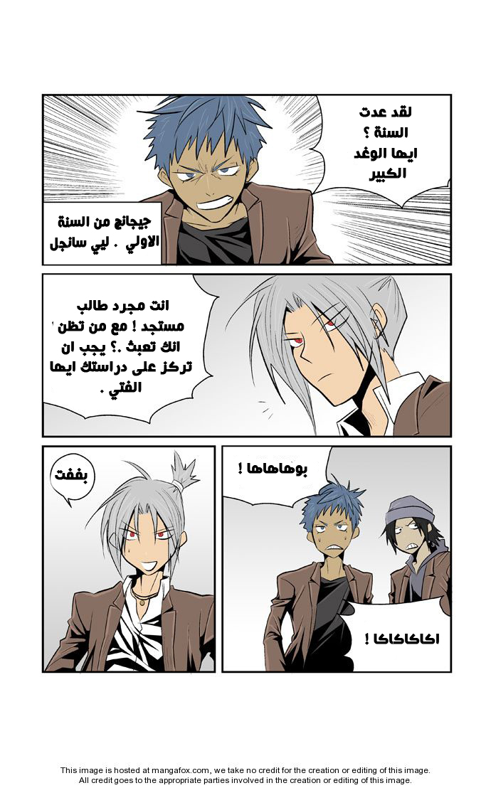 Transfer Student Storm Bringer: Chapter 36 - Page 5