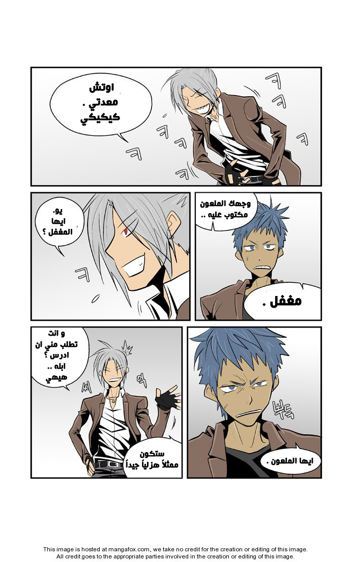 Transfer Student Storm Bringer: Chapter 36 - Page 6