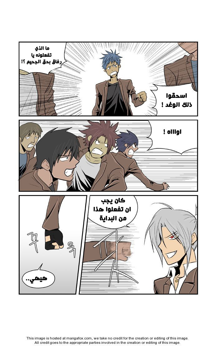 Transfer Student Storm Bringer: Chapter 36 - Page 7