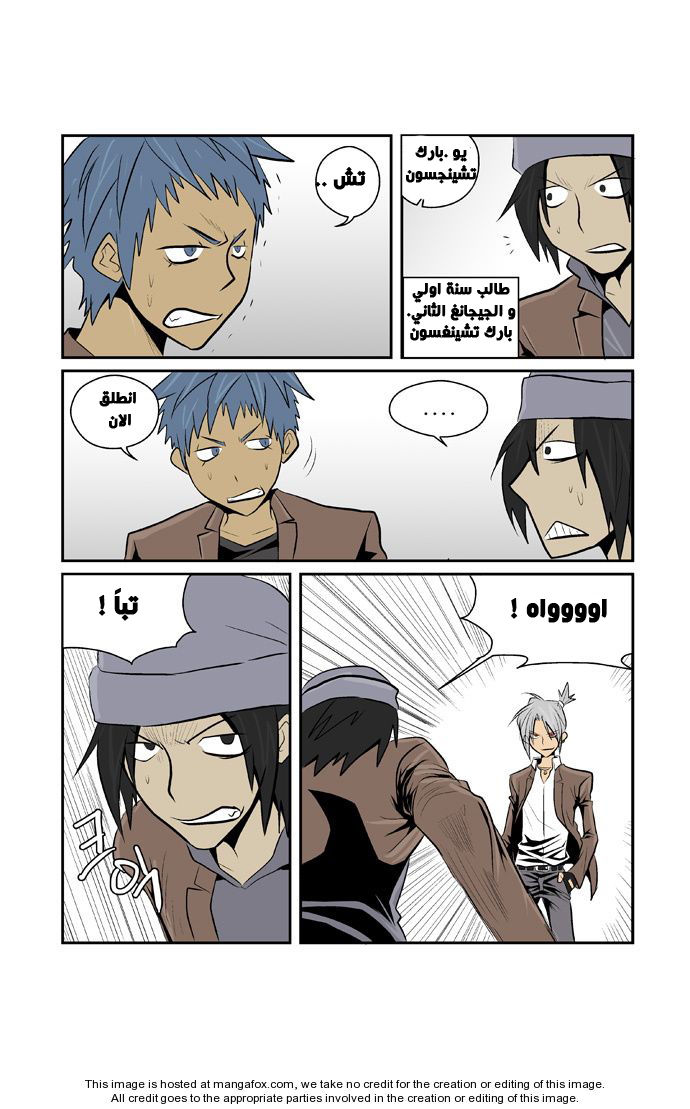 Transfer Student Storm Bringer: Chapter 36 - Page 15