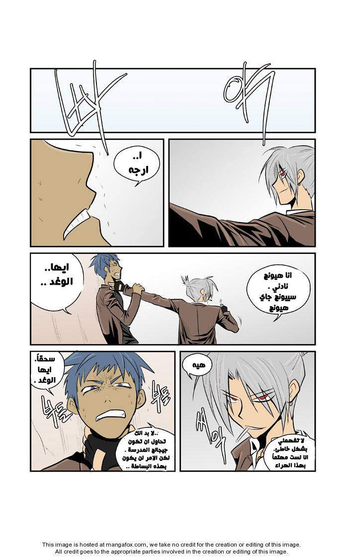 Transfer Student Storm Bringer: Chapter 36 - Page 18