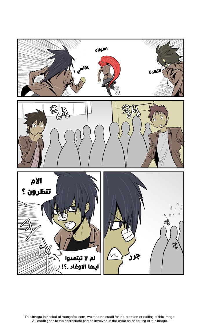 Transfer Student Storm Bringer: Chapter 37 - Page 12