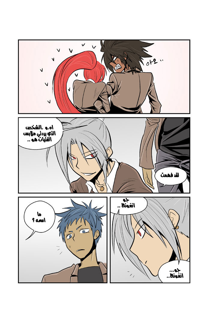 Transfer Student Storm Bringer: Chapter 38 - Page 8