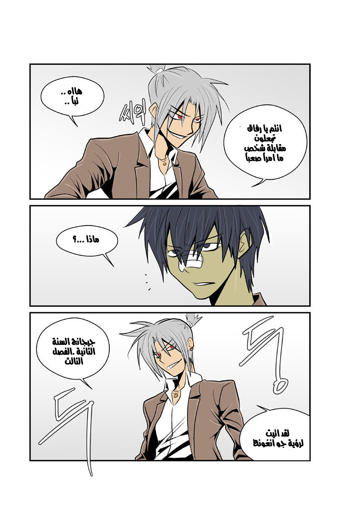 Transfer Student Storm Bringer: Chapter 38 - Page 18