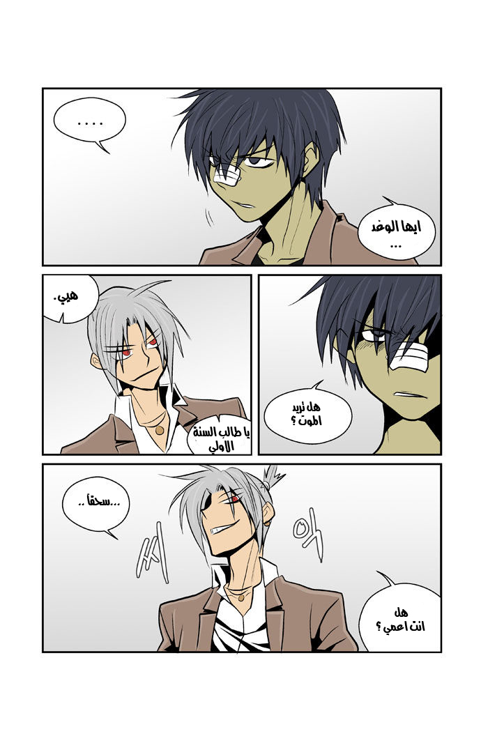 Transfer Student Storm Bringer: Chapter 39 - Page 3