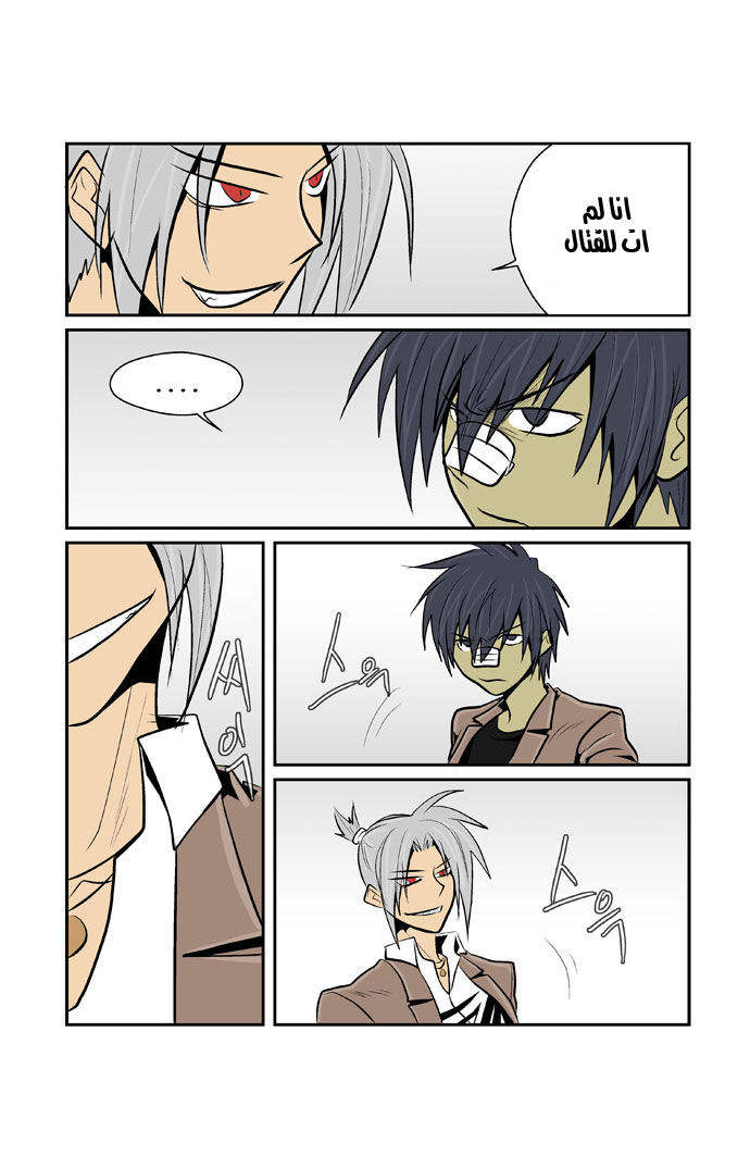Transfer Student Storm Bringer: Chapter 39 - Page 4