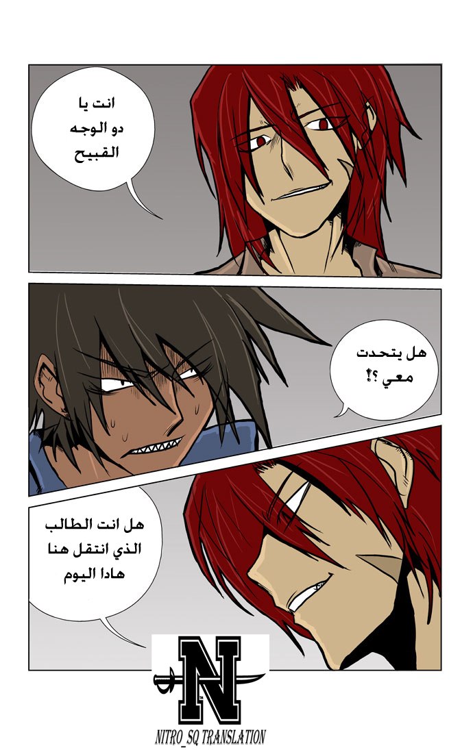 Transfer Student Storm Bringer: Chapter 4 - Page 3