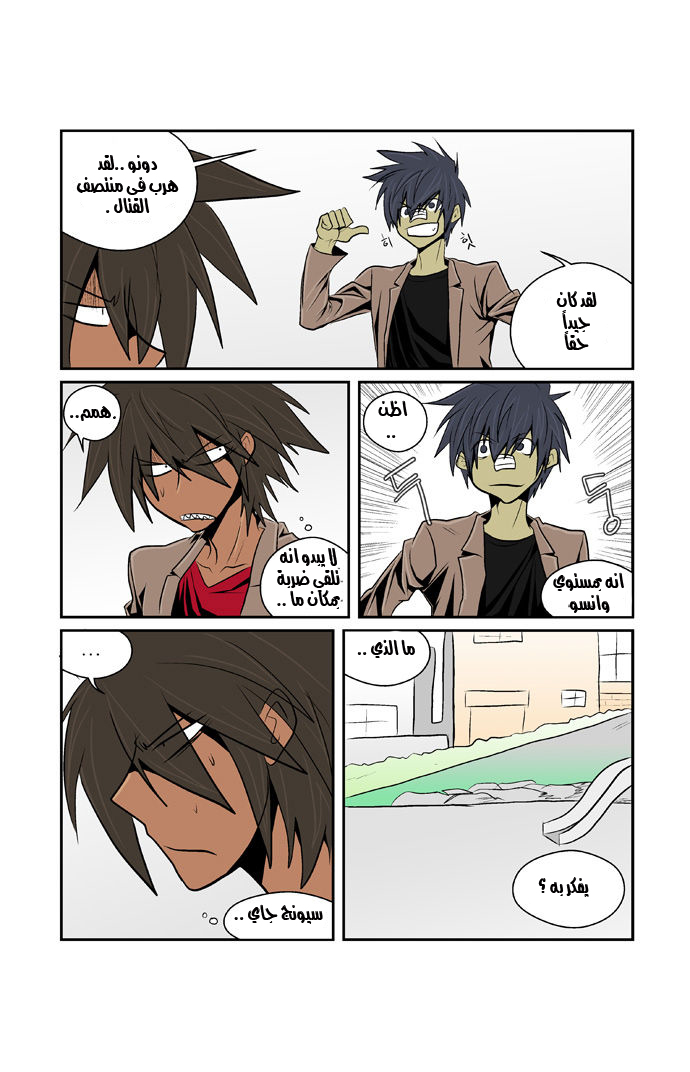 Transfer Student Storm Bringer: Chapter 41 - Page 9