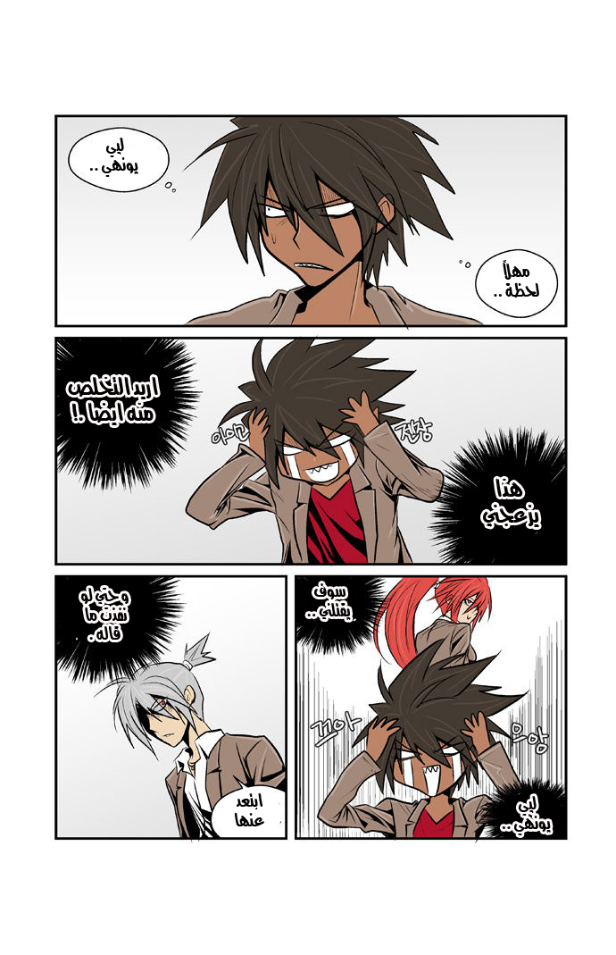 Transfer Student Storm Bringer: Chapter 41 - Page 10