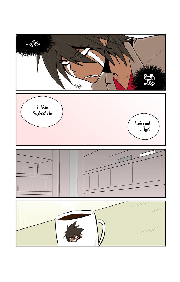 Transfer Student Storm Bringer: Chapter 41 - Page 12