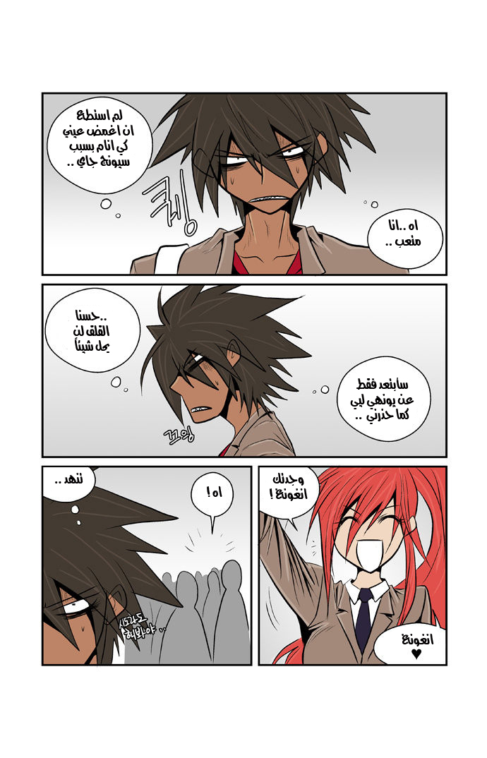Transfer Student Storm Bringer: Chapter 41 - Page 15