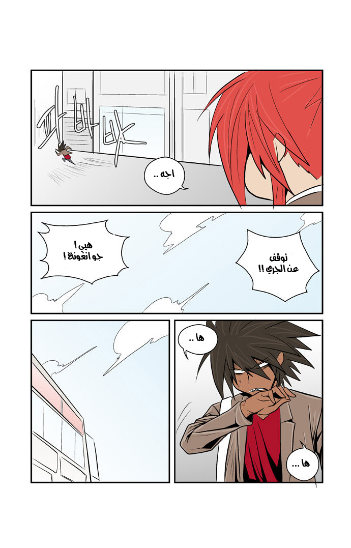Transfer Student Storm Bringer: Chapter 41 - Page 16