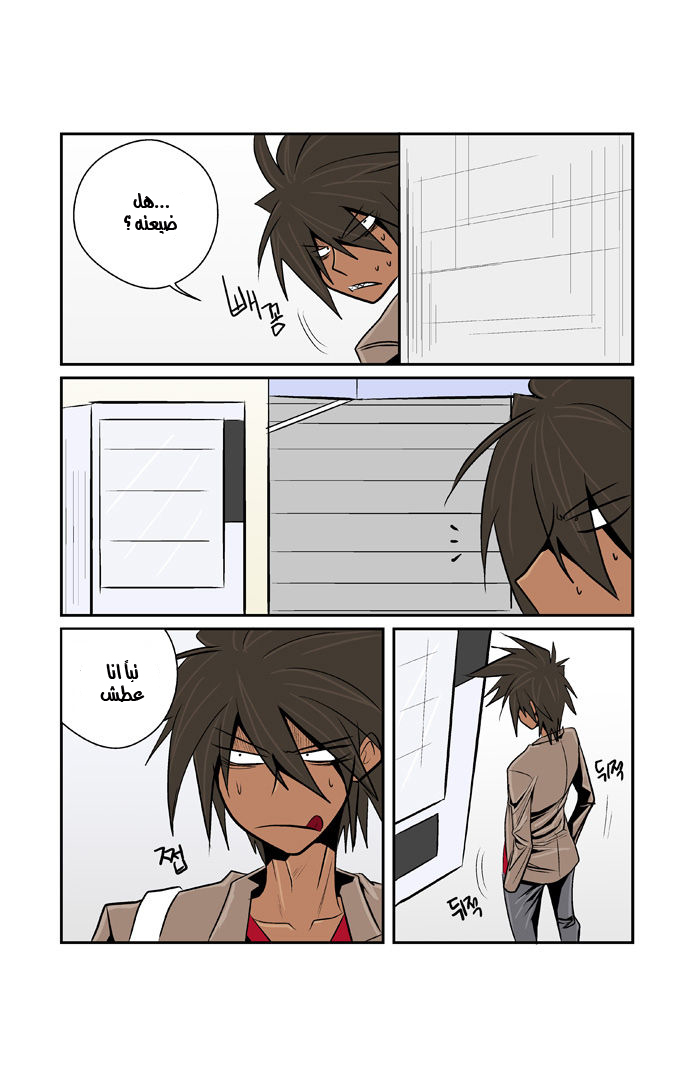 Transfer Student Storm Bringer: Chapter 41 - Page 17