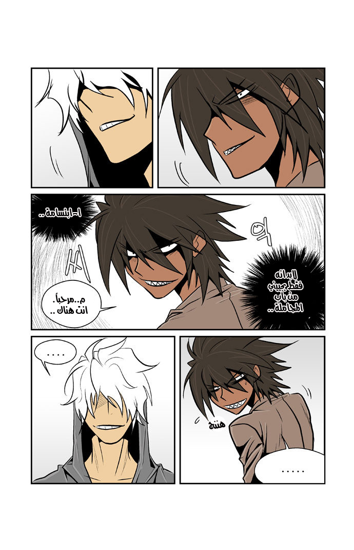 Transfer Student Storm Bringer: Chapter 42 - Page 4