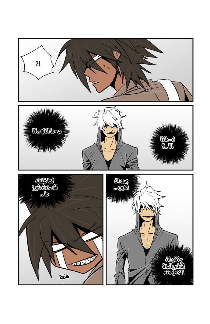 Transfer Student Storm Bringer: Chapter 42 - Page 7