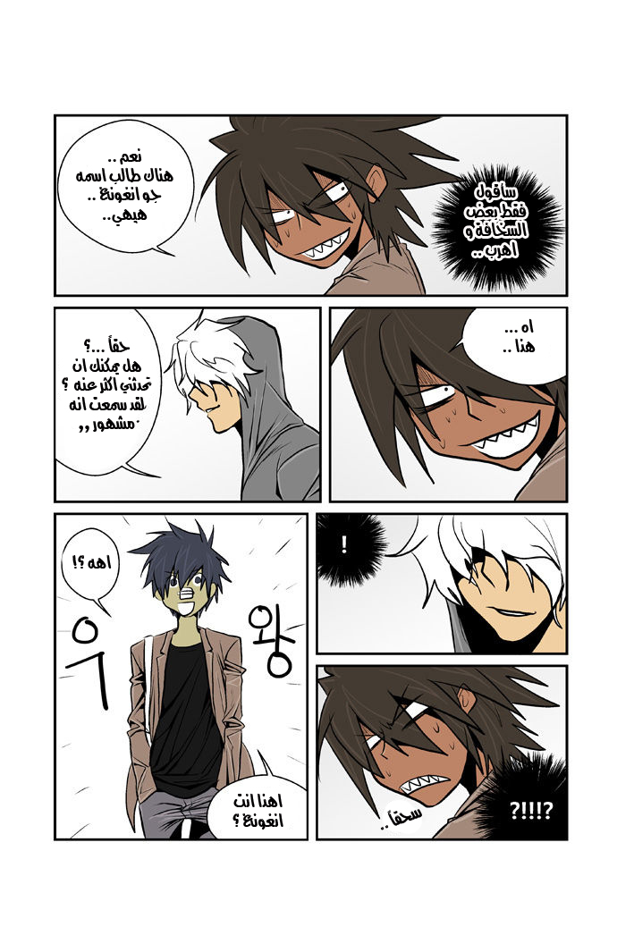 Transfer Student Storm Bringer: Chapter 42 - Page 8