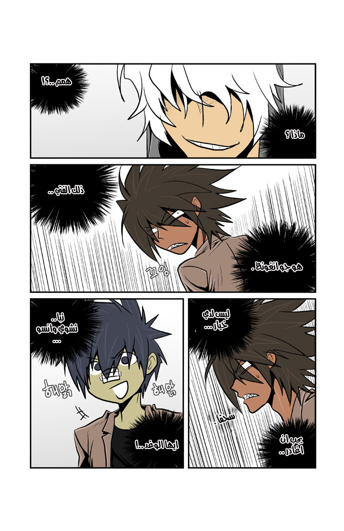Transfer Student Storm Bringer: Chapter 42 - Page 9