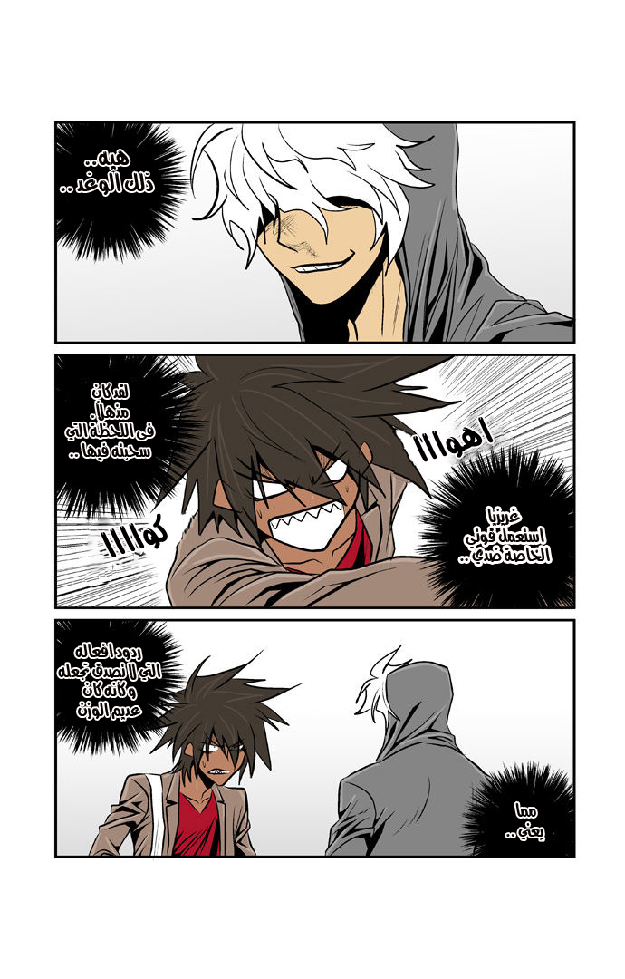 Transfer Student Storm Bringer: Chapter 43 - Page 3