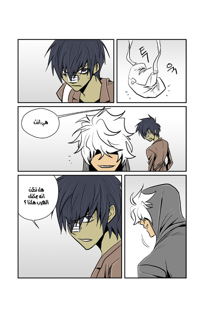 Transfer Student Storm Bringer: Chapter 43 - Page 7
