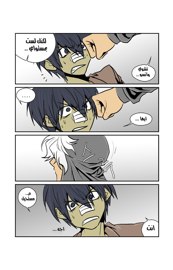 Transfer Student Storm Bringer: Chapter 43 - Page 9