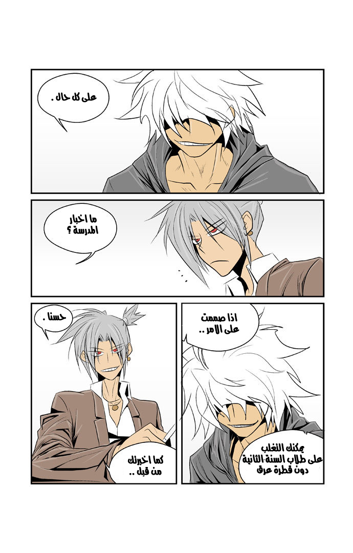 Transfer Student Storm Bringer: Chapter 44 - Page 4