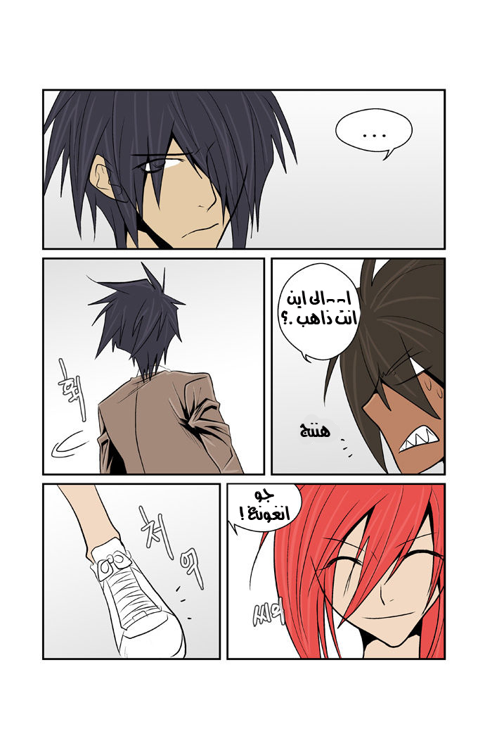 Transfer Student Storm Bringer: Chapter 45 - Page 4
