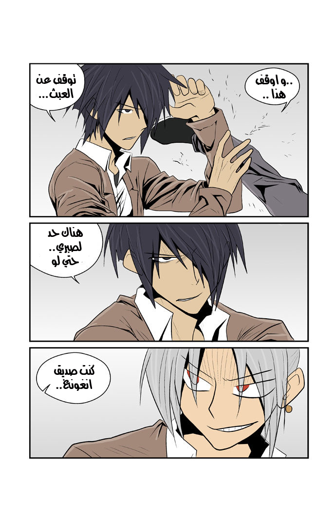 Transfer Student Storm Bringer: Chapter 46 - Page 3