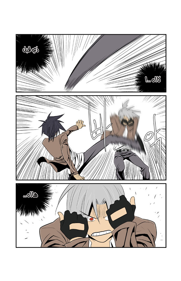 Transfer Student Storm Bringer: Chapter 46 - Page 13