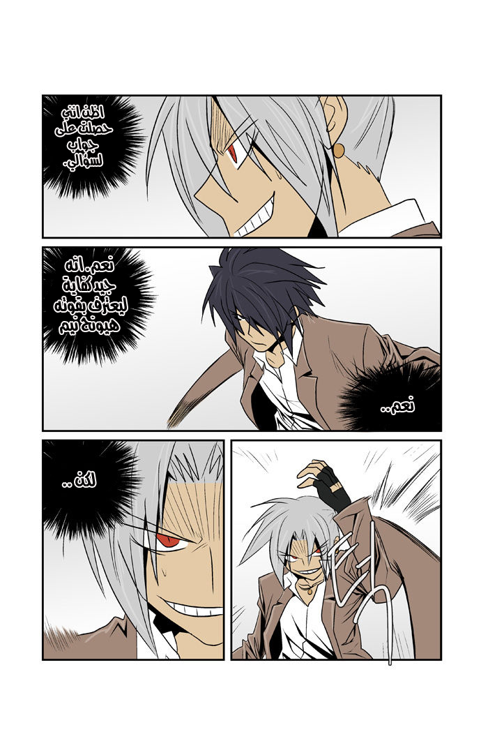 Transfer Student Storm Bringer: Chapter 46 - Page 16