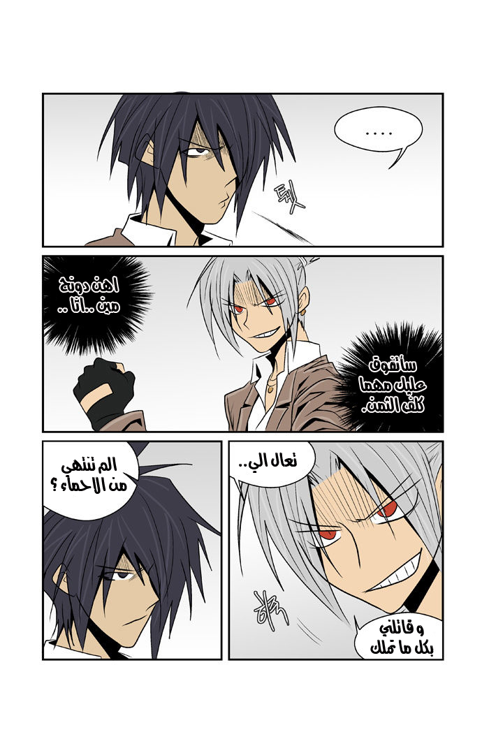 Transfer Student Storm Bringer: Chapter 46 - Page 18