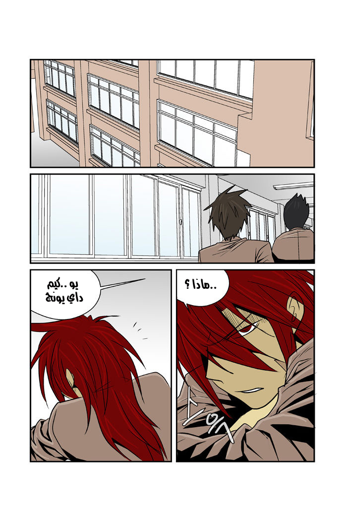 Transfer Student Storm Bringer: Chapter 47 - Page 4