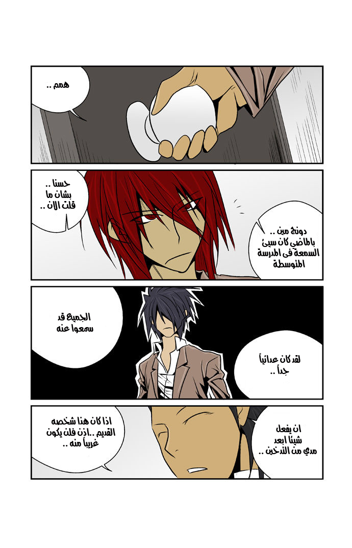 Transfer Student Storm Bringer: Chapter 47 - Page 9