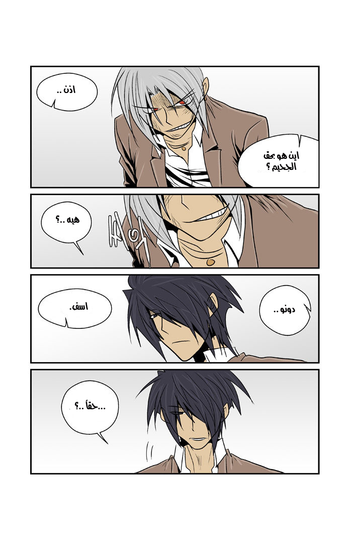 Transfer Student Storm Bringer: Chapter 47 - Page 14