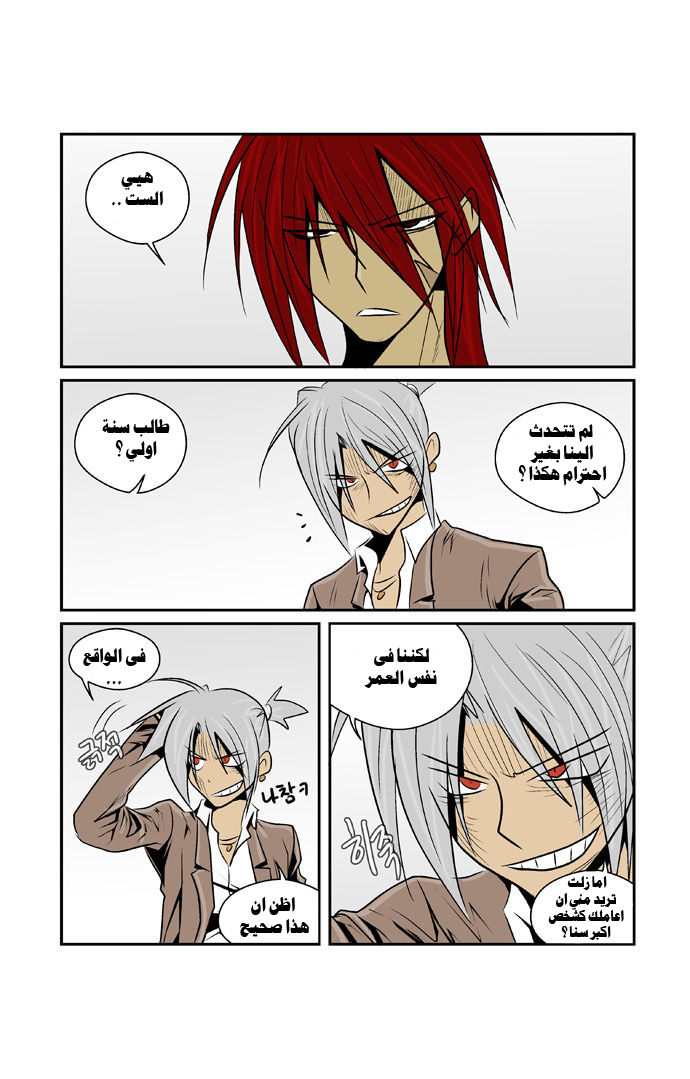 Transfer Student Storm Bringer: Chapter 48 - Page 7