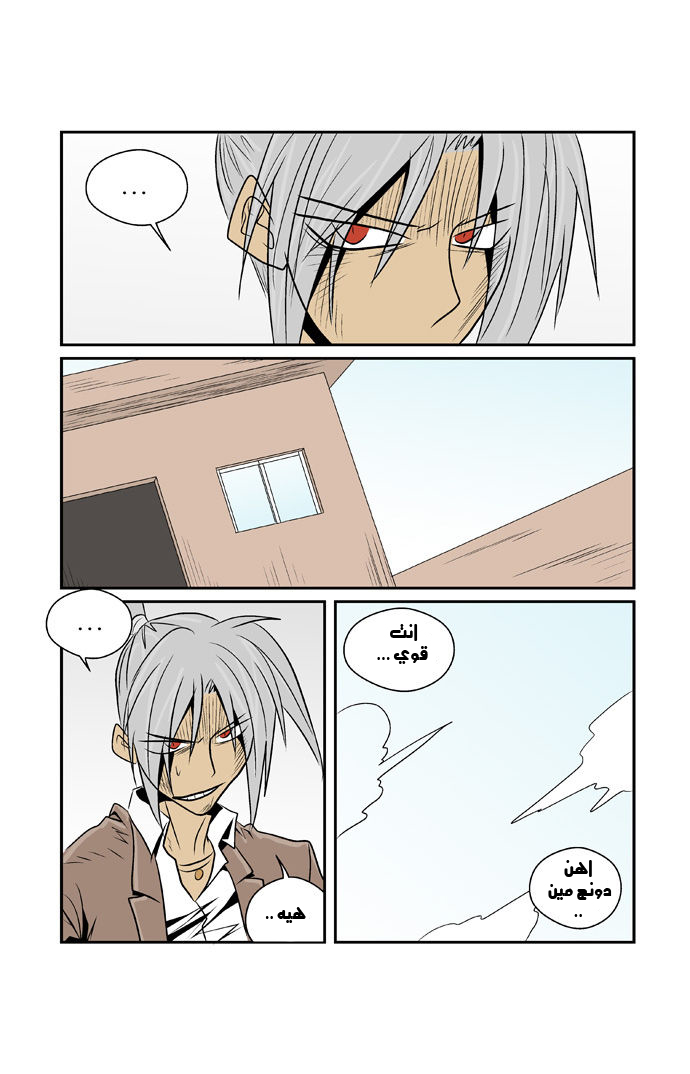 Transfer Student Storm Bringer: Chapter 48 - Page 9