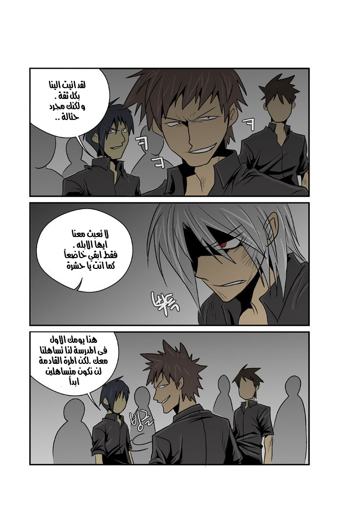 Transfer Student Storm Bringer: Chapter 48 - Page 12