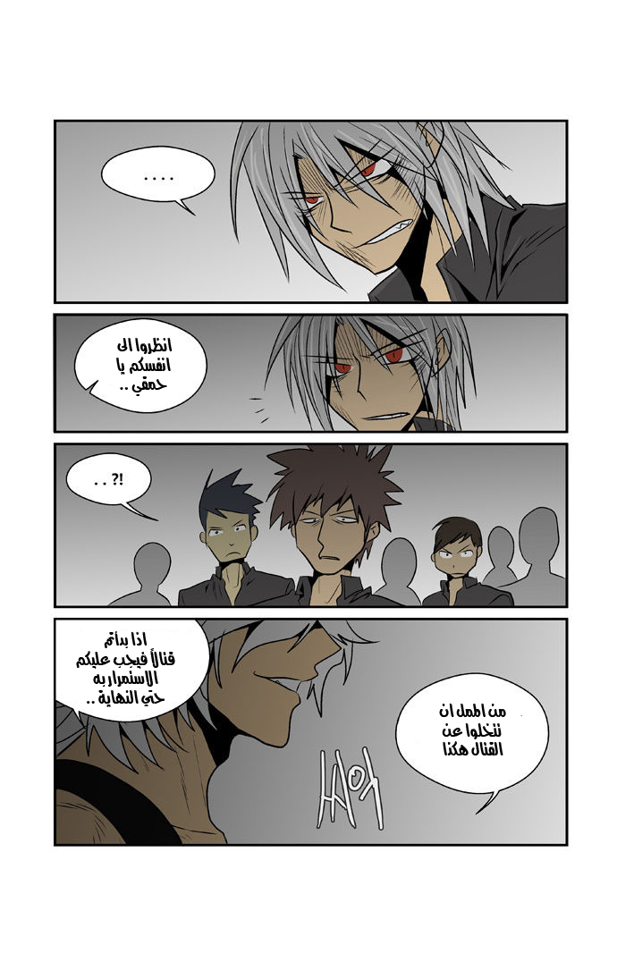 Transfer Student Storm Bringer: Chapter 48 - Page 13