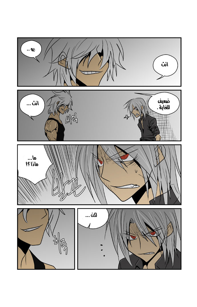 Transfer Student Storm Bringer: Chapter 48 - Page 16