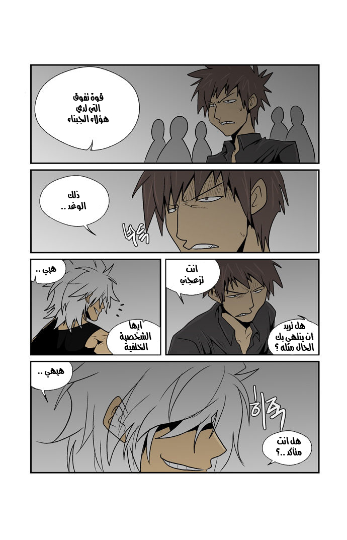 Transfer Student Storm Bringer: Chapter 48 - Page 18