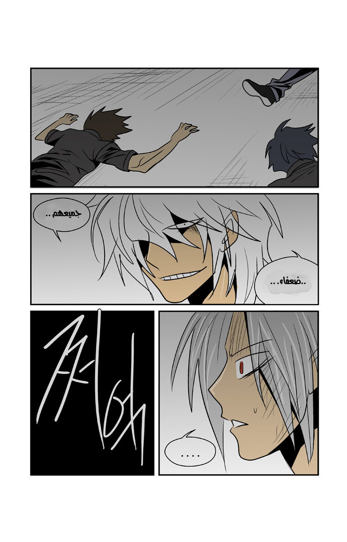Transfer Student Storm Bringer: Chapter 49 - Page 12