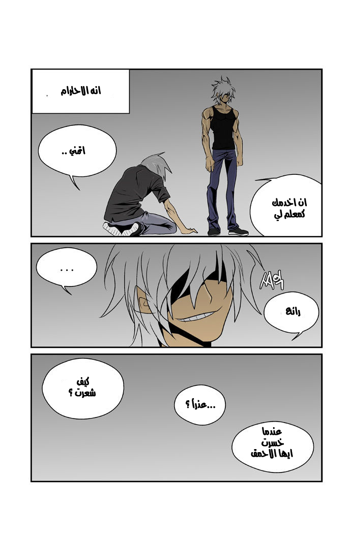 Transfer Student Storm Bringer: Chapter 49 - Page 15