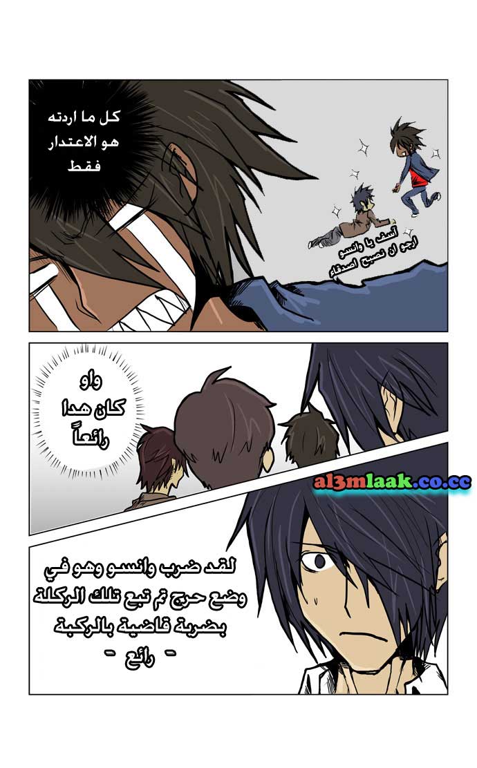 Transfer Student Storm Bringer: Chapter 5 - Page 6