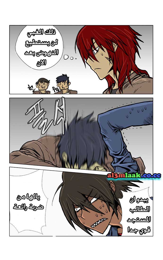 Transfer Student Storm Bringer: Chapter 5 - Page 7