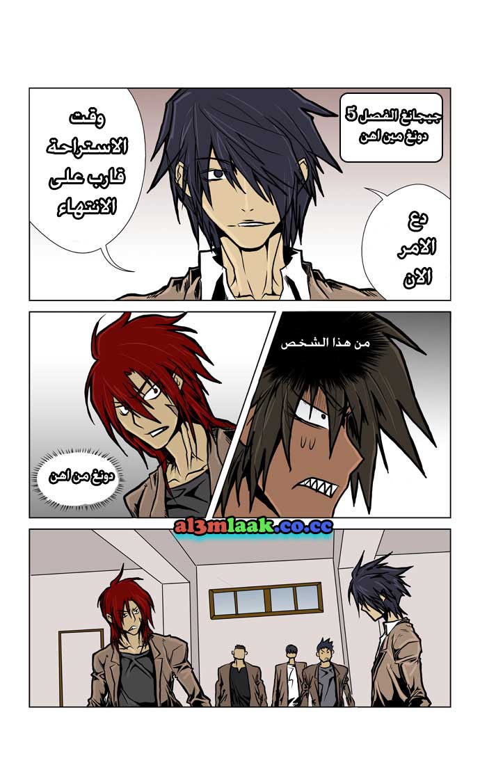 Transfer Student Storm Bringer: Chapter 5 - Page 9